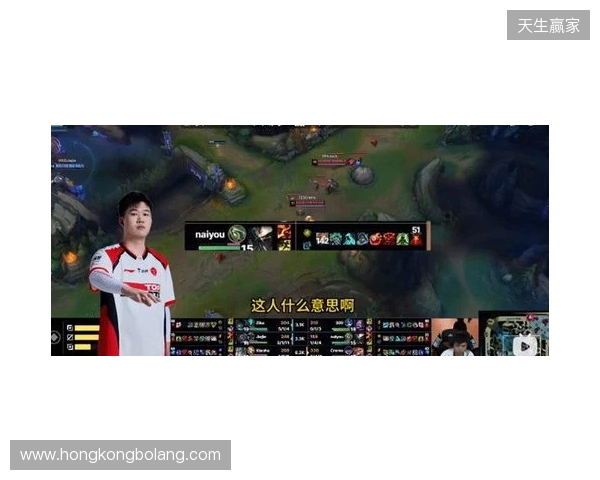 官方实锤！TES打野Naiyou因假赛惨遭终身禁赛