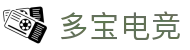 多宝电竞|Home